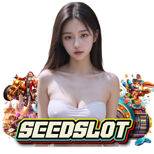 seedslot จ่ายจริง